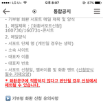 [세븐틴] <b>화환</b>문구 빨간글씨보자마자 ㄱ이 떠올랐어