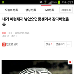 [EXO] 어그로 <b>수준</b> 소름ㄷㄷㄷㄷ
