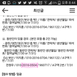 [세븐틴] <b>차</b>대절보다가 나만 흠칫했니