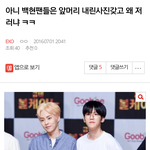 [EXO] <b>슈</b>줌들은뭐만하면 언제그랬어?팬코겠지 ㅇㅈㄹㅋㅋㅋㅋ