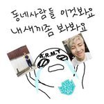 [방탄소년단] <b>명동</b>가서 김남준사랑한다고 하고싶다