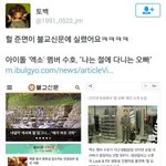 [EXO] __ <b>베</b>톡 지금봤는데 이게뭐야