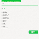 [EXO] 야ㅑ 떼창 투표폼 <b>수정</b>함 ㅇㅇㅇㅇ