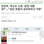[EXO] <b>네</b>;;수록곡 이기셨어요