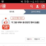 [세븐틴] 톡선에 <b>수장</b>님 있어ㅜㅜ댓글 하나씩 적고 가자