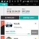 [EXO] 야 우리<b>그룹</b><b>팬</b> 깔때아니거든?