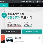 [EXO] ㅅㅂ <b>상은</b> 무슨 빨리투표해;;;