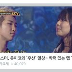 [방탄소년단] 이삐들파워구나ㅠㅠ
