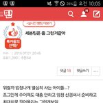 [세븐틴] 톡선에 <b>칭찬</b>있다