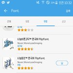 [드루와] 헐 얘들아 갤럭시 무료폰트 떴어