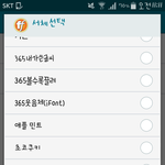 [댓글부탁해] <b>글씨체</b> 골라주라ㅠ-ㅠ