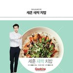 [세훈] 160701 <b>굽</b>네치킨 페이스북