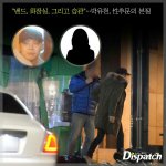 [드루와] 화장실이 습관 E씨 박유천 악몽 폭로