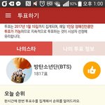 [방탄소년단] 투표하자이삐들