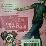 [19] 가슴 떼버리고싶음..