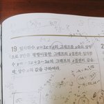 [드루와] 중2 수학문제좀 알<b>려조</b>ㅠㅠㅠㅠㅠ