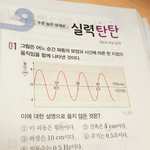 [공판] 중2과학 진동수와주기