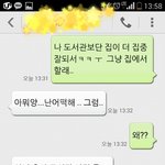 문자o 애들아 얘 왜<b>이럼</b>? ㅈㄴ어이ㅋㅋ