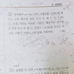 <b>일차</b>함수잘하는사람 드러와ㅠㅠㅠㅠ