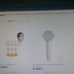 [EXO] 야 봉색깔 <b>흰색</b>이다;;