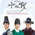 [<b>B1A4</b>] 구르미 ㅜㅠㅠㅠㅠㅠㅜㅜ