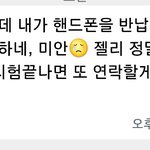 [조언부탁해] 나 짝남한테 좋아하는거 들킴..