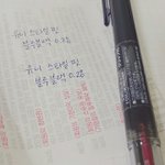 <b>글씨</b> 잘 써지는 펜