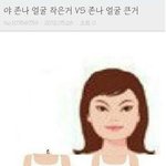 [댓글부탁해] 둘중에꼭한얼굴로다시태어나야된다면 추반