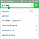 [EXO] <b>몬스터</b> 듣다가 초록창에 goddess쳐봤는데
