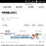 [EXO] 백줌 라면갤 활동 하는 <b>티</b>를 이렇게 내네...