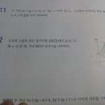 [공판] 고1 <b>직선</b>의 방정식