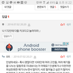 아 진짜 이새끼뭐냐?