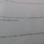 고1 <b>직선</b>의 방정식 문제