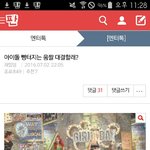 [세븐틴] 캐럿들 <b>출동</b>하자