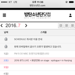 [방탄소년단] 오늘 스케줄 뭐야?