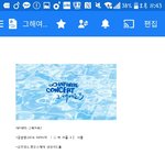 [인피니트] 나 아빠한테콘서트<b>허락</b>받으려고