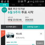 [EXO] 아니,;오늘이 <b>투표</b>마지막<b>날</b>인데이러면어쩌자고;;