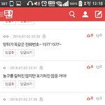 [인피니트] 톡선에 음성<b>지원</b>되는 글 댓에