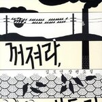 [EXO] ㅊㅂ좀 벌퀜스턱 뭘롸노 블랙 추 <b>화이트</b>반