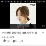 [댓글부탁해] 이런<b>머리</b><b>묶</b>을려는데