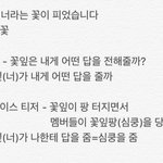 [세븐틴] <b>캐럿</b>떨 이거봐봐 우지는 역시 천재가 맞았음