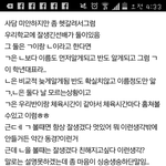 [EXO] <b>연애</b>경험있는사람..나 심각하다고