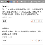 [세븐틴] ㅅㄷ) 네이ㅂ<b>마리텔</b> 댓글ㅠ