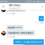 [EXO] 나 추가콘 대리티켓팅 해주는데 ㅈㄴ 어이없는 애 봄ㅋㅋㅋ