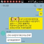 ㅋㅋ오늘 제수없던애 한명 떨귬ㅋㅋ개이득 카톡o