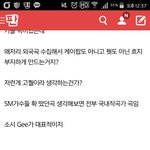 [BAP] <b>남</b>의 글에 우래들 언급은 왜하고 <b>지랄</b>..