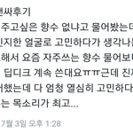 [EXO] 경수가 쓰는<b>향수</b> 있자낰ㅋㅋ