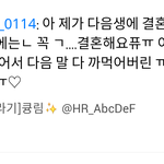 [백현] 아놬 담 생애에 백현이랑 결혼대기 에리들