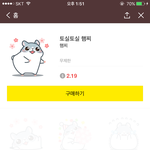 [세븐틴] <b>햄</b>찤ㅋㅋㅋㅋㅋㅋㅋㅋ