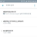 [댓글부탁해] 오늘자 트위터에서 난리난 조작한 음악방송